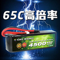 High rate 18650 battery