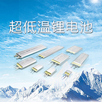 -40 low temperature polymer lithium battery